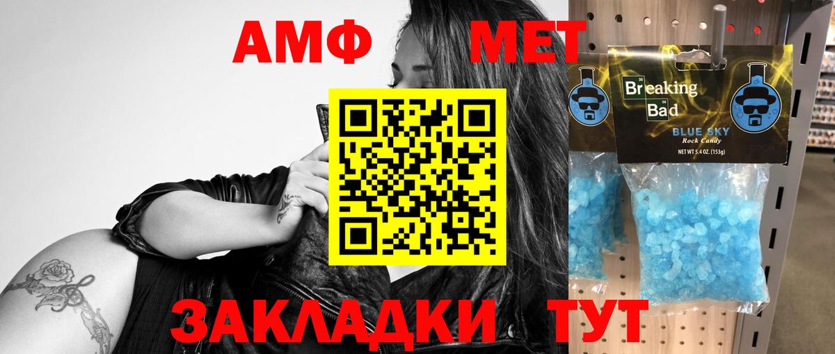 Амфетамин  Вход с VPN  Улан-Удэ  АМФ Premium 
