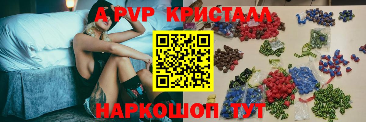 A-PVP СК  Вход с VPN  Улан-Удэ  А ПВП VHQ 