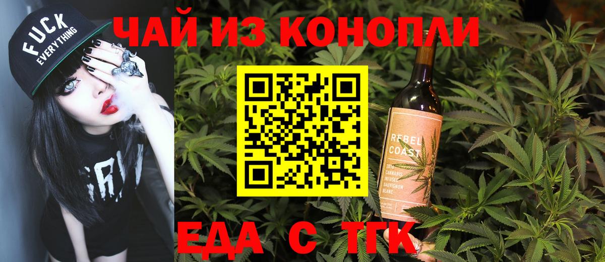 Улан-Удэ  Печенье с ТГК марихуана  Вход с VPN 