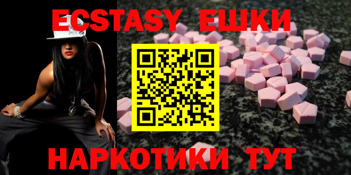   зеркало  ЭКСТАЗИ  ЭКСТАЗИ Philipp Plein  Вход с VPN  Ecstasy 300 mg  Улан-Удэ 