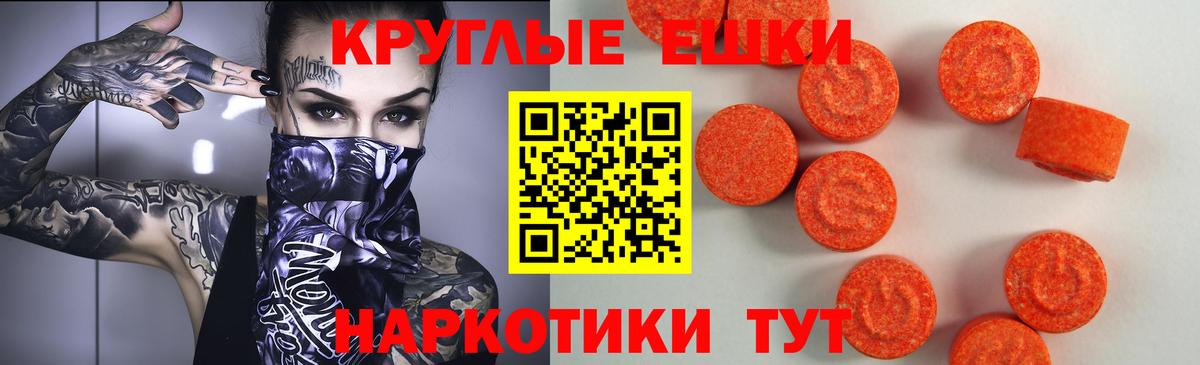 ЭКСТАЗИ ешки Улан-Удэ