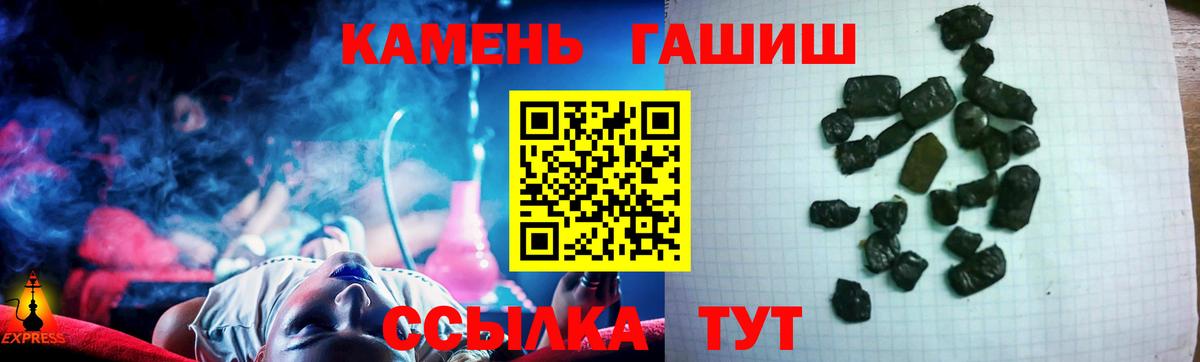 Улан-Удэ  Гашиш убойный  ГАШИШ ice o lator  Вход с VPN 