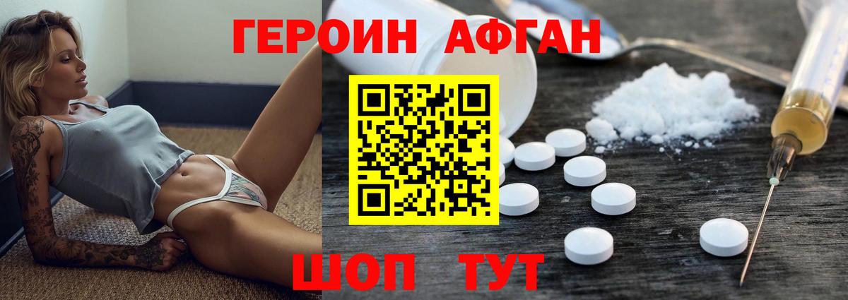 Улан-Удэ  Героин белый  Вход с VPN 