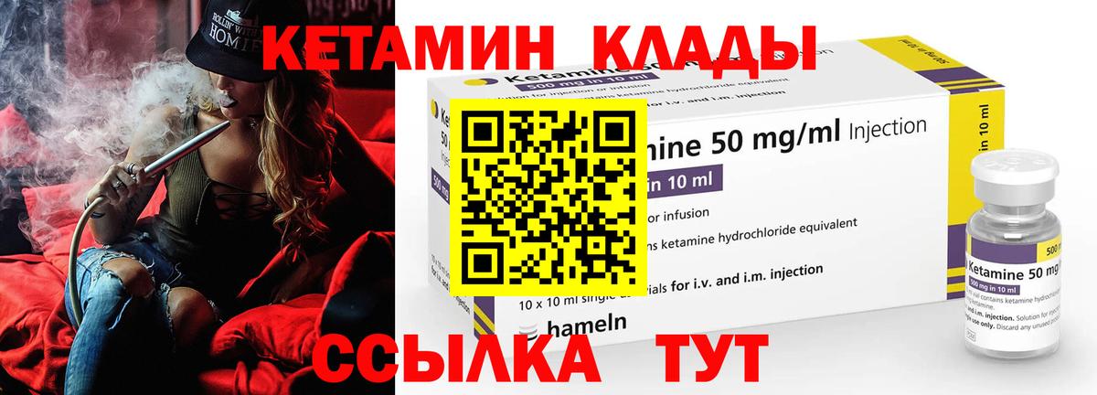 Кетамин VHQ Улан-Удэ