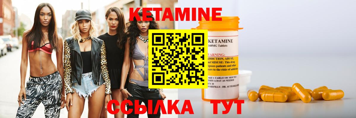 Кетамин VHQ  Вход с VPN  Улан-Удэ  Кетамин ketamine 