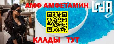 амф Ливны