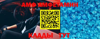 амф Ливны