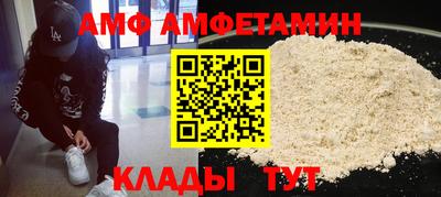 амф Ливны