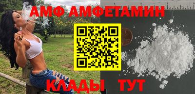 амф Ливны