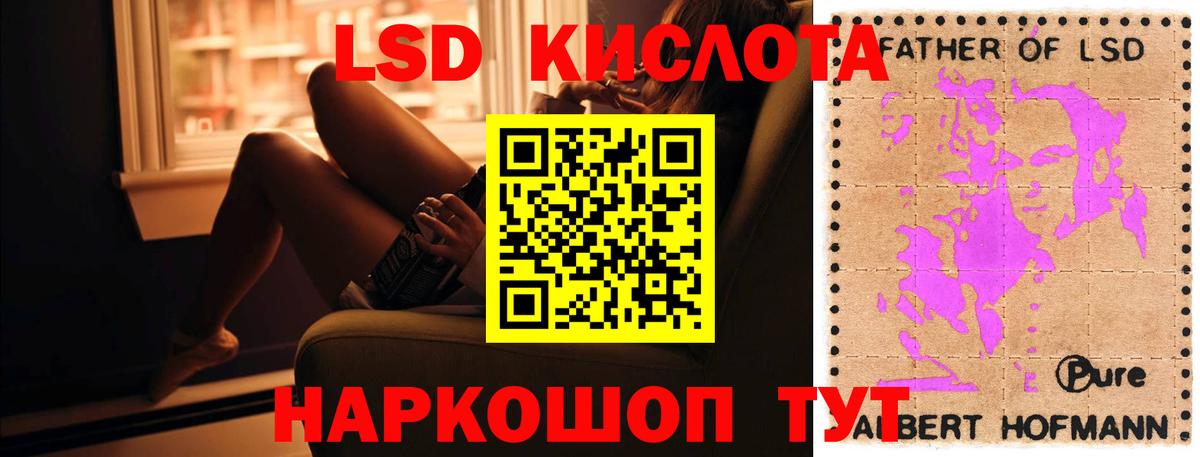 ЛСД экстази ecstasy Улан-Удэ
