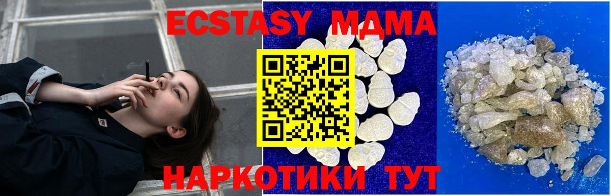 МДМА  MDMA молли  Вход с VPN  Улан-Удэ 