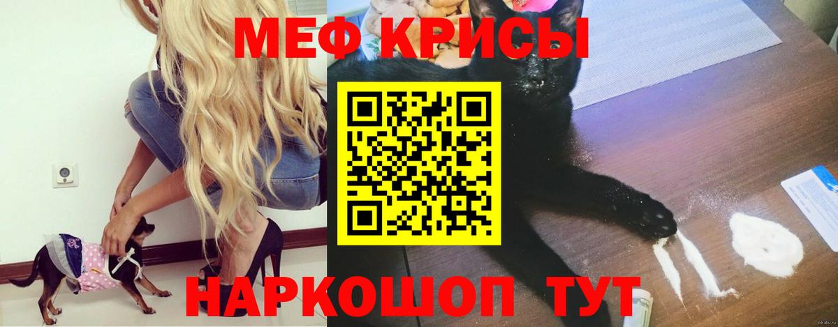 Меф  Мефедрон VHQ  Вход с VPN  Мефедрон  МЕФ мяу мяу  Улан-Удэ 