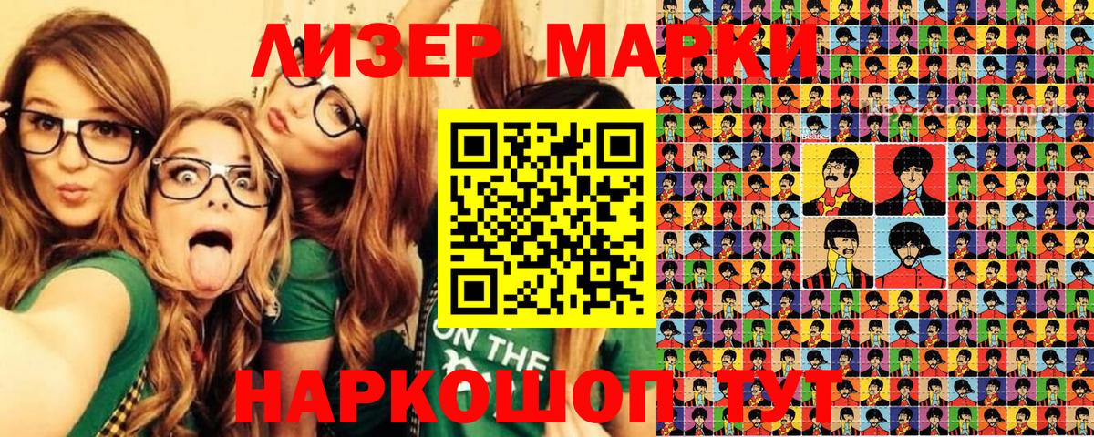 Марки NBOMe 1500мкг  Вход с VPN  наркошоп  Улан-Удэ 